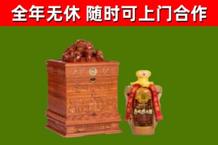 鄢陵县回收80年茅台