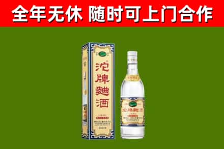 鄢陵县烟酒回收80沱牌曲酒2.jpg