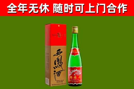 鄢陵县烟酒回收西凤酒绿瓶.jpg