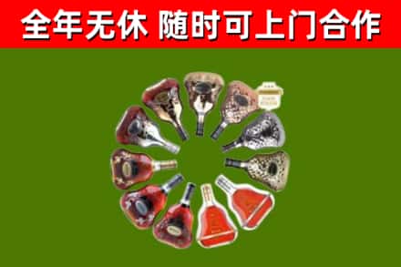 鄢陵县烟酒回收XO洋酒.jpg